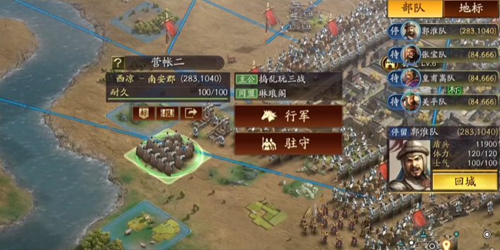 三国志战略版如何回到营帐