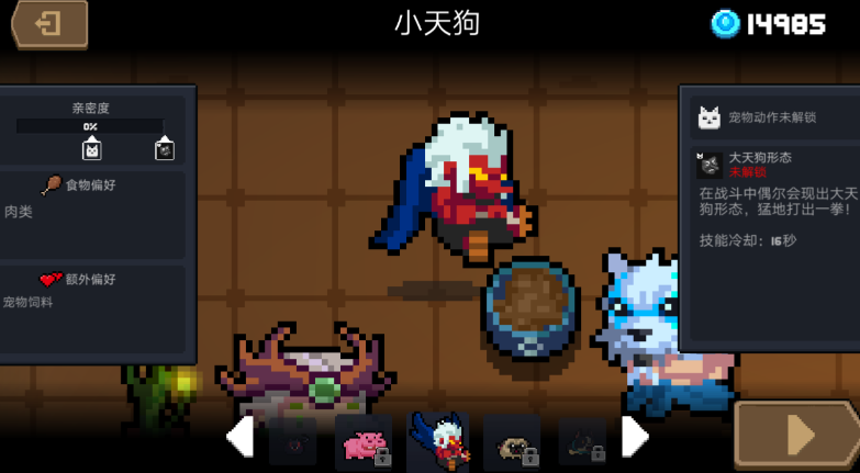 元气骑士宠物哪个最强