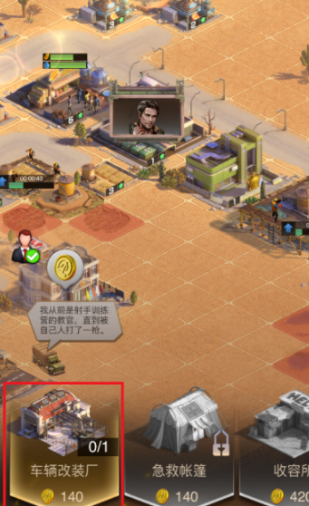 守望黎明哨塔里武器怎么排