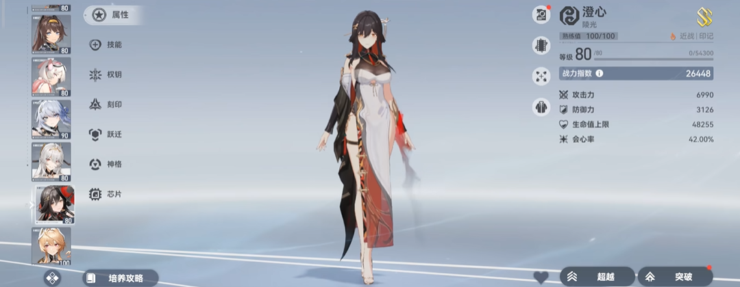 深空之眼追炎什么属性