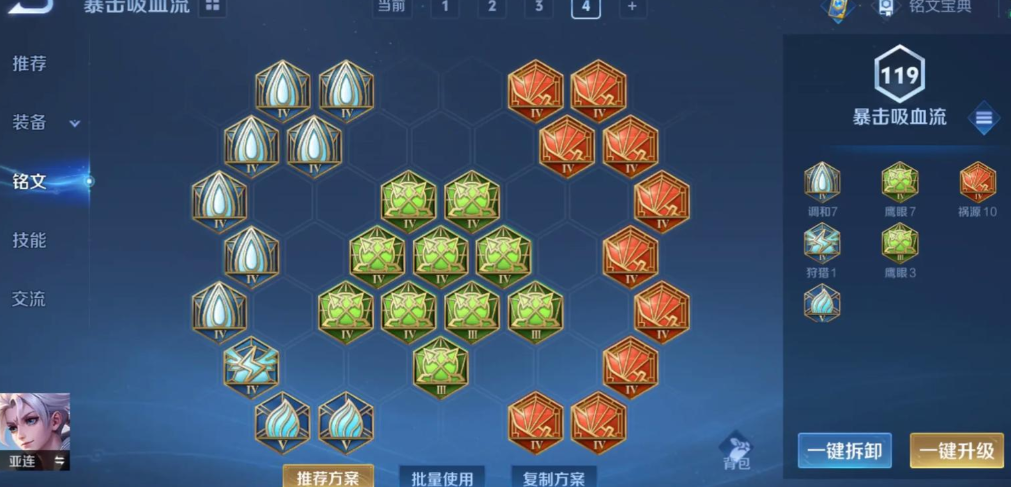 王者荣耀戈娅怎么连招