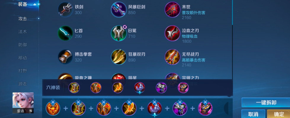 王者荣耀戈娅怎么连招