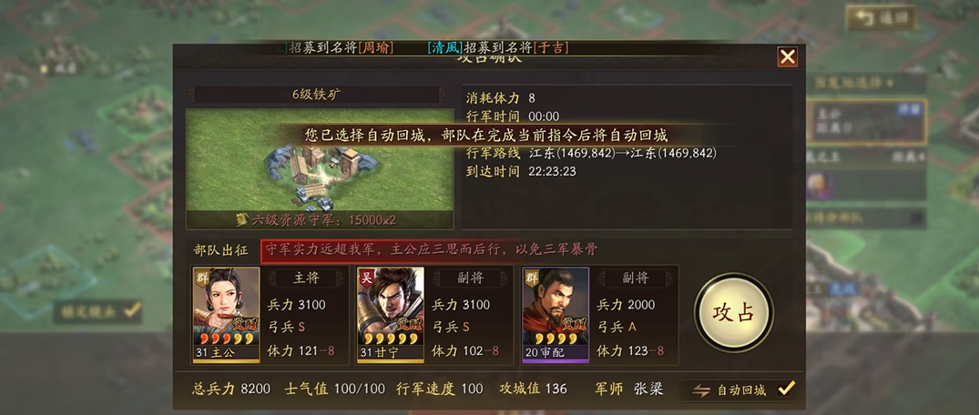 三国志战略版外交官需要做什么