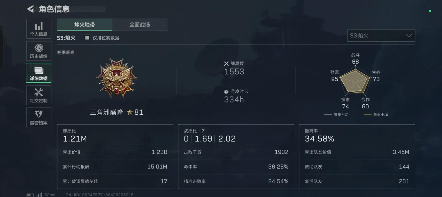 三角洲行动都有什么投掷物