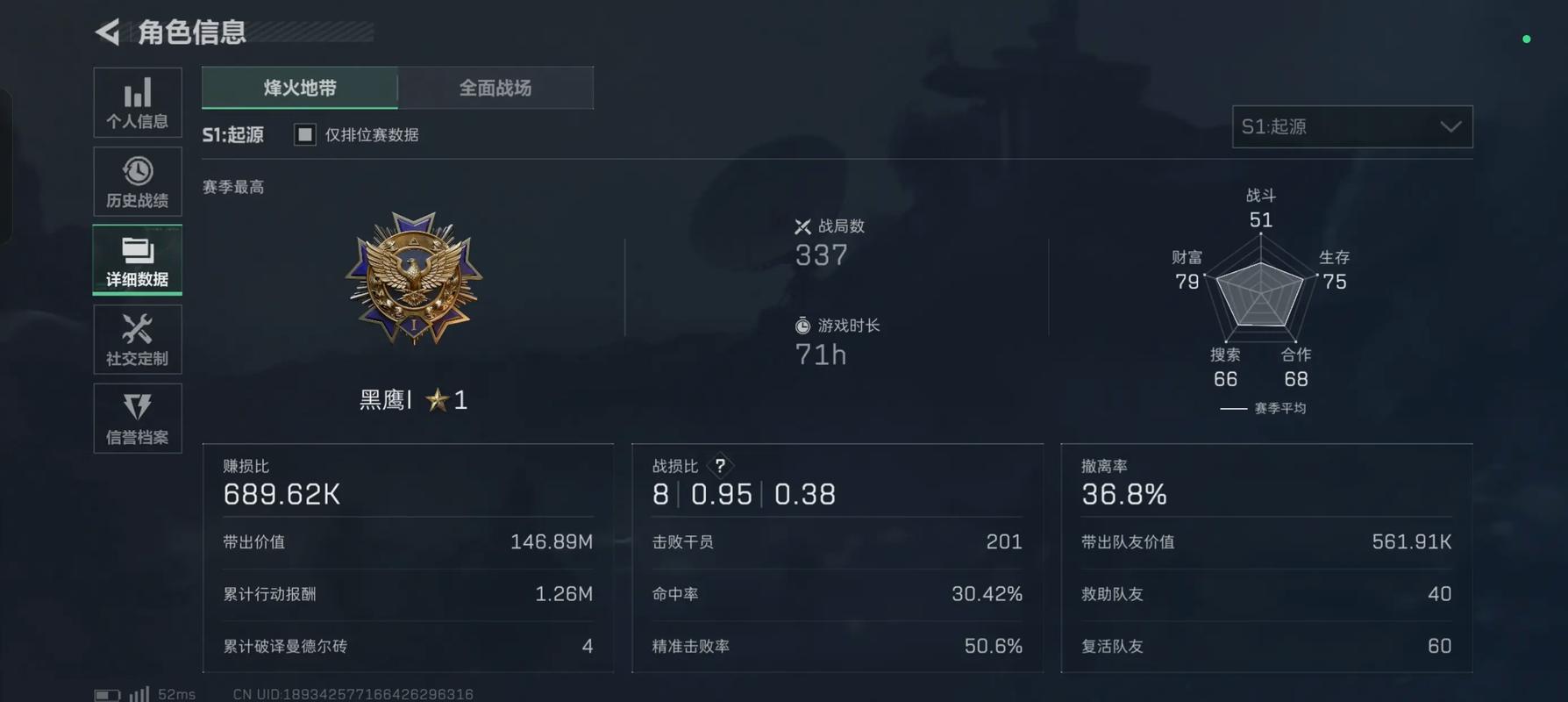 三角洲行动都有什么投掷物