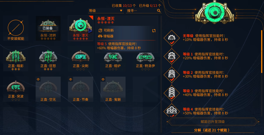 星际战甲增幅器怎么做