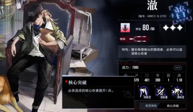 无期迷途澈和哪个更适合养