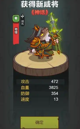 咸鱼之王蜀国阵容谁是主c