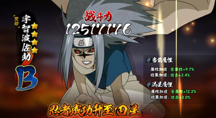 火影忍者手游如何提升暴击