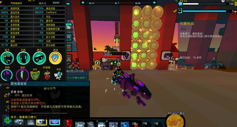 宝藏世界枪械师时装推荐什么