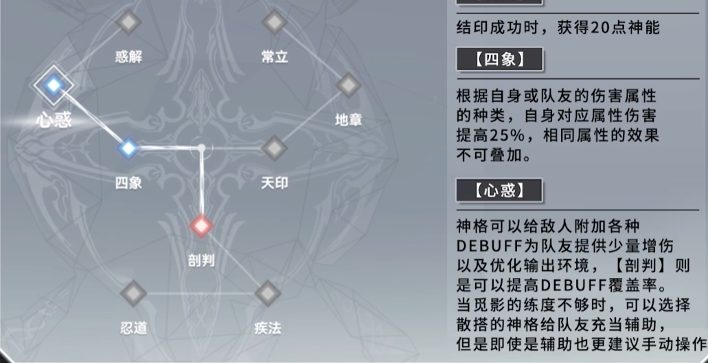 深空之眼觅影技能怎么升 深空之眼觅影技能怎么升