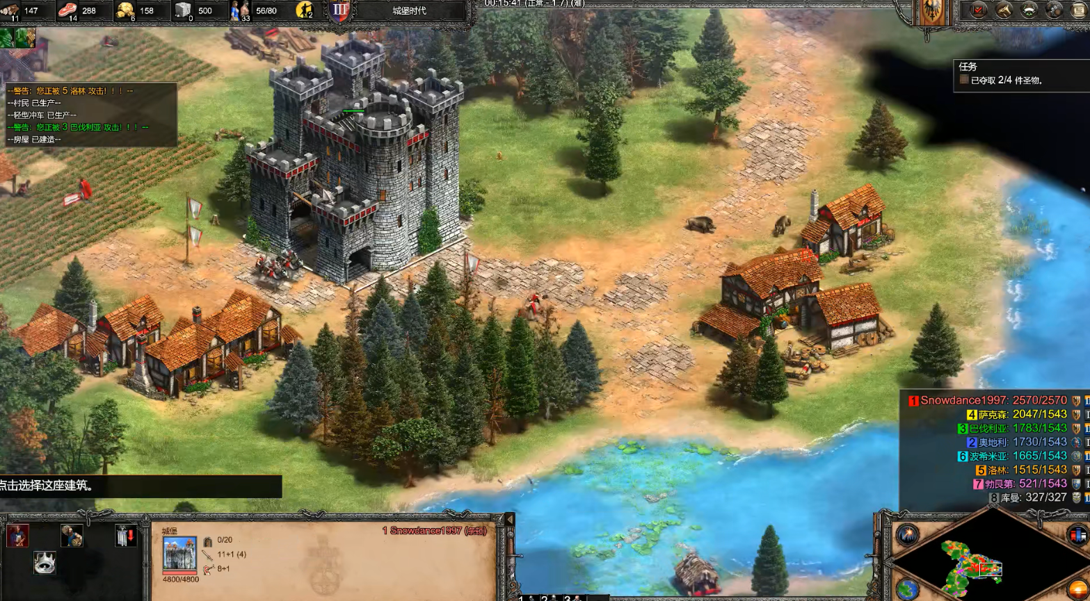 帝国时代2怎么夺取圣物