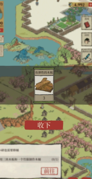 江南百景图怎么加工原木