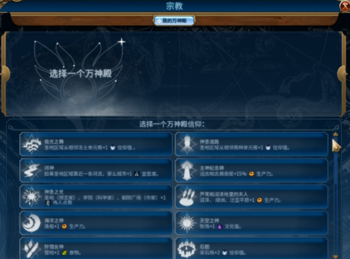 文明6克苏鲁结社怎么触发