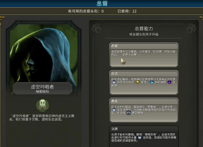 文明6克苏鲁结社怎么触发