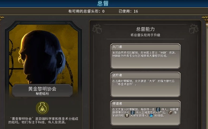 文明6克苏鲁结社怎么触发