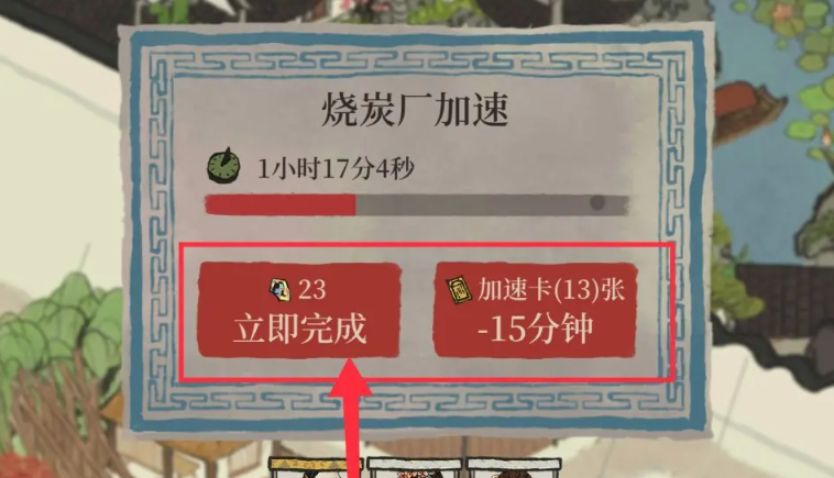 江南百景图木炭厂怎么建