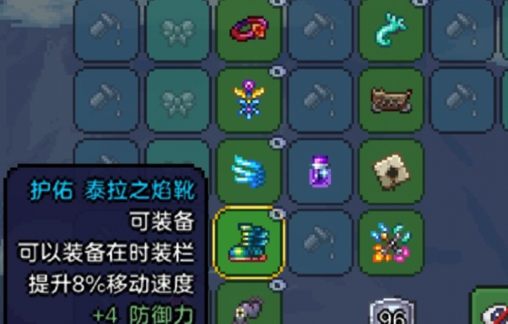 泰拉瑞亚怎么合成泰拉靴