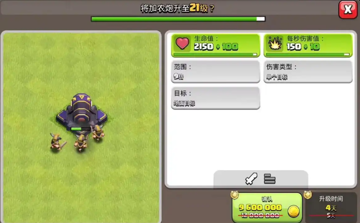 部落冲突哪种炮塔厉害