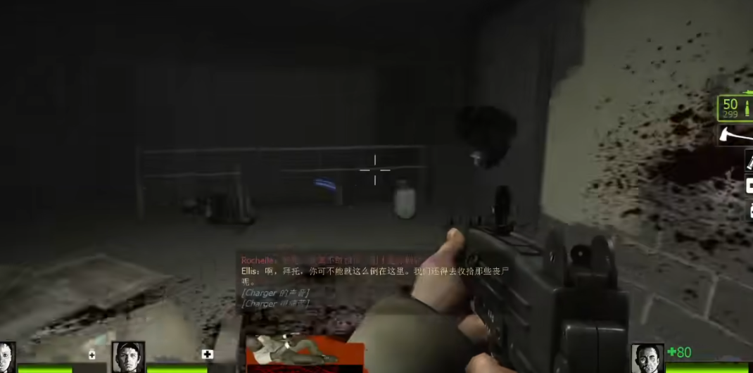 求生之路2灰枪第三关怎么过