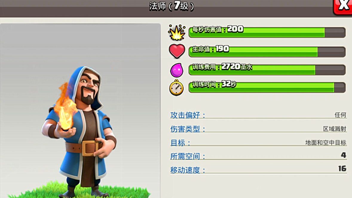 部落冲突怎样消耗圣水