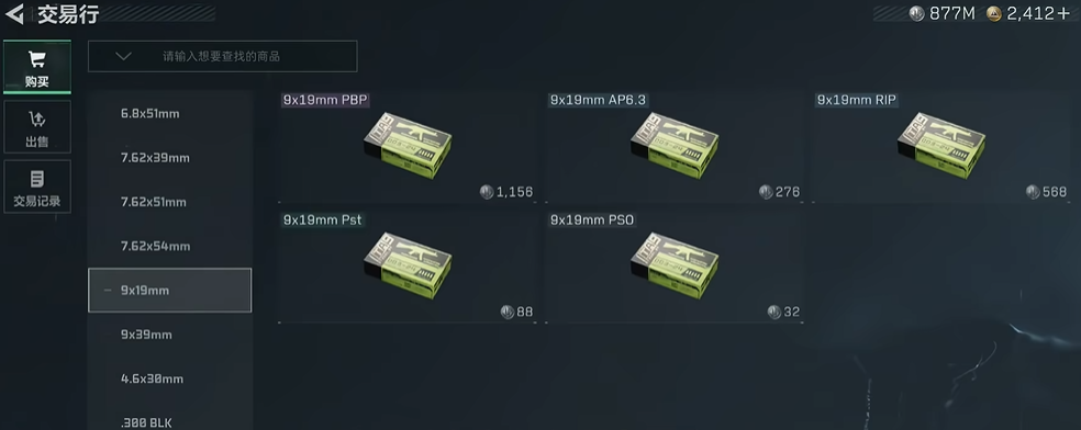 三角洲行动三级蛋什么最便宜