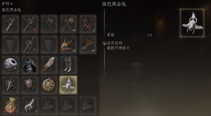 艾尔登法环有哪些装备加爆率