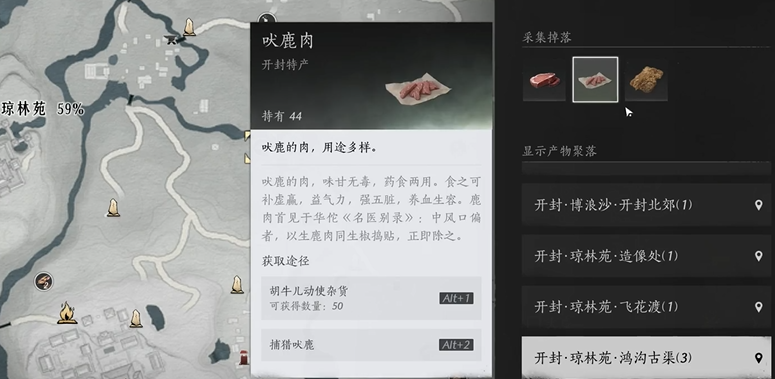 燕云十六声吠鹿肉怎么刷