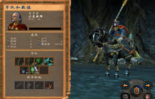 英雄无敌5怎么选马卡尔技能