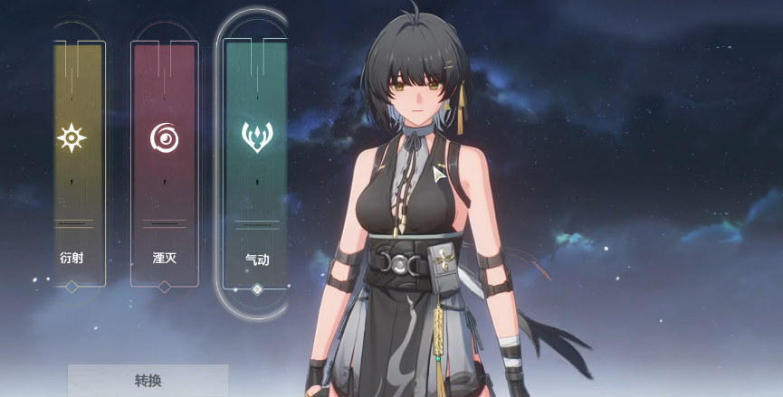 鸣潮手游学院在哪里