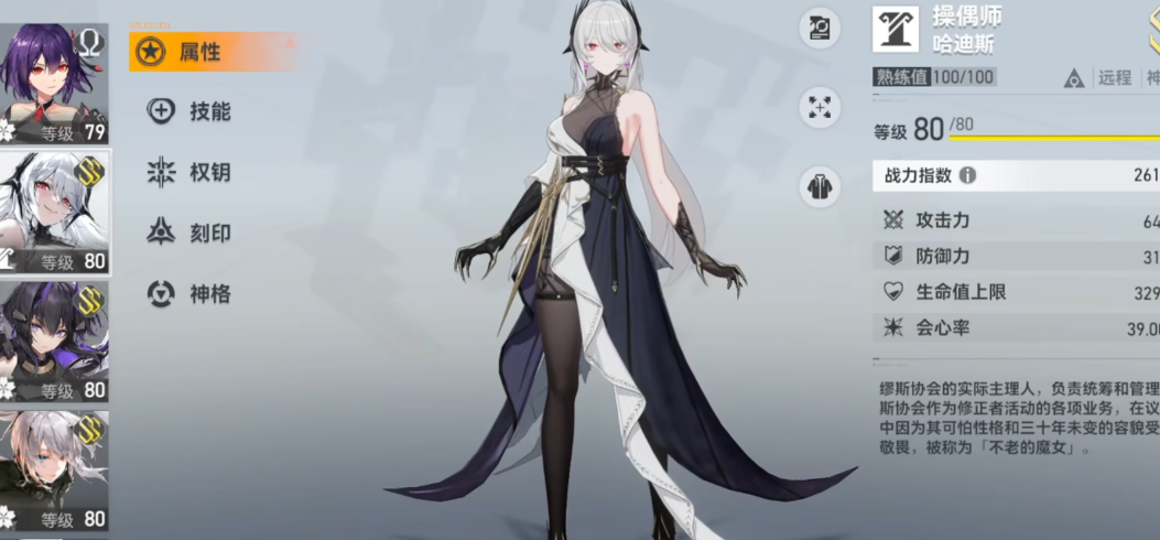 深空之眼怎么扫荡地面