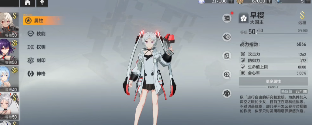 深空之眼怎么扫荡地面