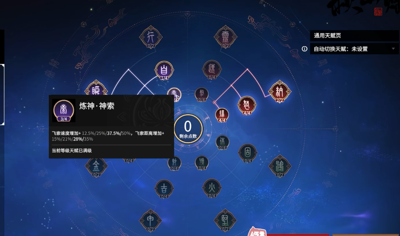 永劫无间英雄天赋推荐什么