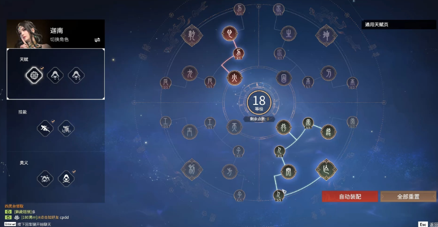 永劫无间英雄天赋推荐什么