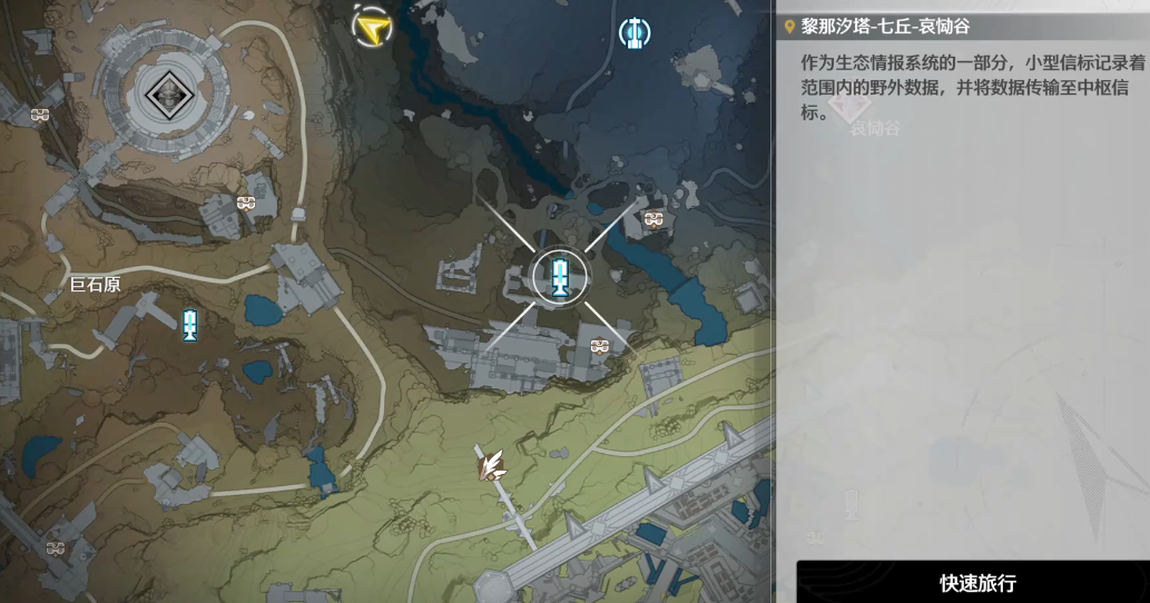 鸣潮巨石原在哪里