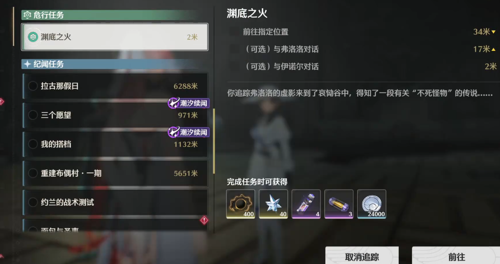 鸣潮巨石原在哪里