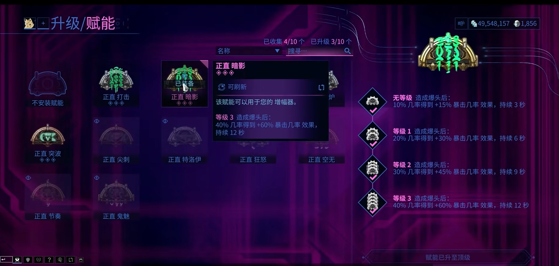 星际战甲增幅器怎么做