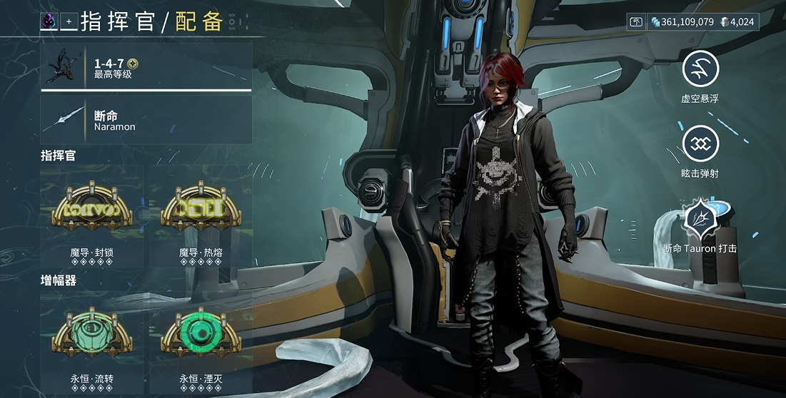 星际战甲增幅器怎么做