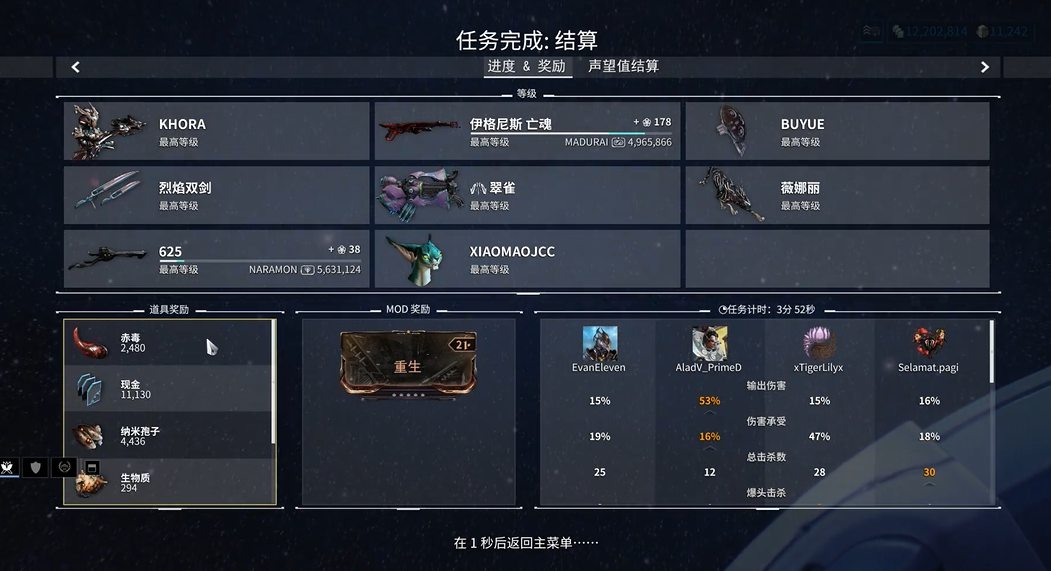 星际战甲赤毒武器推荐什么