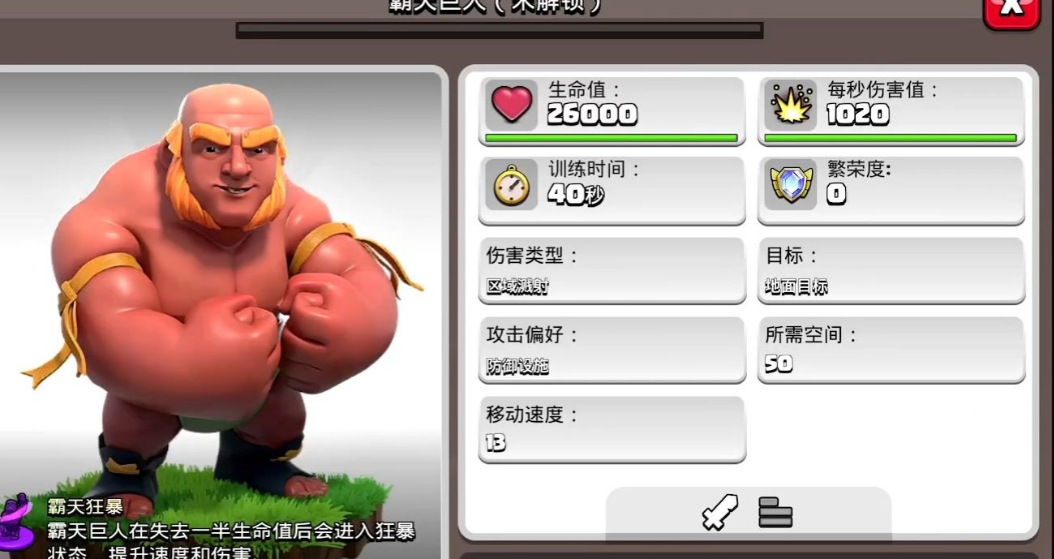 部落冲突怎么选好兵种