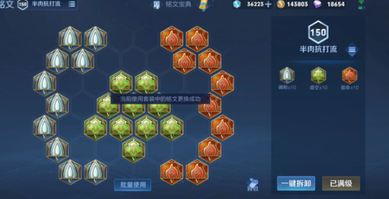 王者荣耀白起暴力出装什么