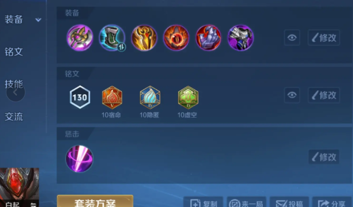 王者荣耀白起暴力出装什么