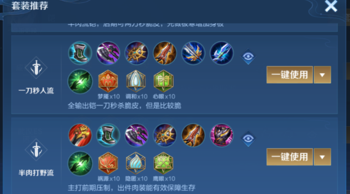 王者荣耀铠对新英雄怎么出装