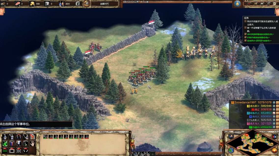 帝国时代2什么克制冲车