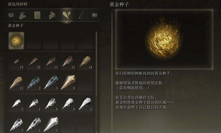 艾尔登法环一开始选什么遗物