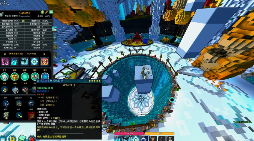 宝藏世界先锋卫士制作怎么玩