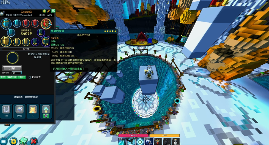 宝藏世界先锋卫士制作怎么玩