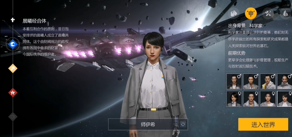 第二银河新手选什么国家