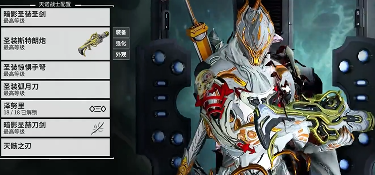星际战甲值得氪金的圣装武器有什么推荐