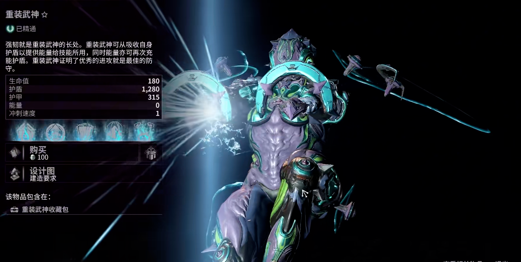 星际战甲母牛是什么甲